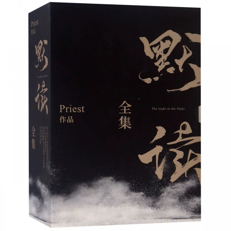 【预购】默读 / Priest 著
