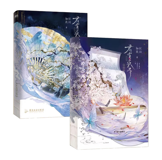 【预购】君有疾否 / 如司我闻 著