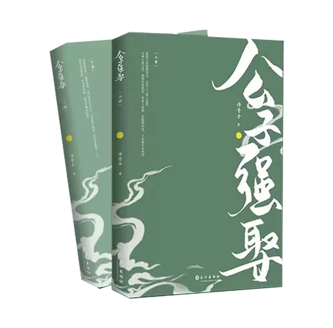 【预购】公子强娶 / 丹青手 著