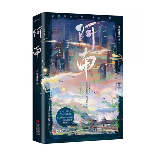 【预购】阿南 / Twentine 著