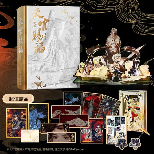 【现货】天官赐福 漫画立体书 珍藏版 / 墨香铜臭 著 / STARember 绘